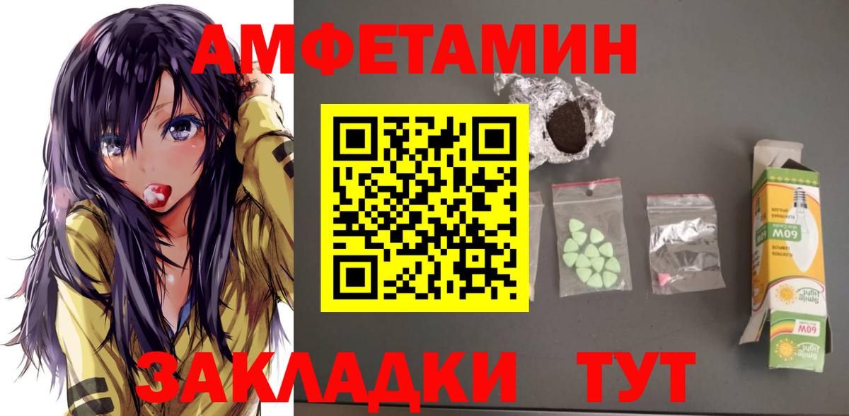 Amphetamine VHQ  Вход с VPN  Amphetamine  Тольятти 