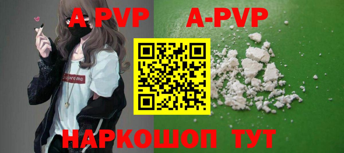 Тольятти  Alfa_PVP мука  Вход с VPN  Альфа ПВП Crystall  A PVP  APVP СК 