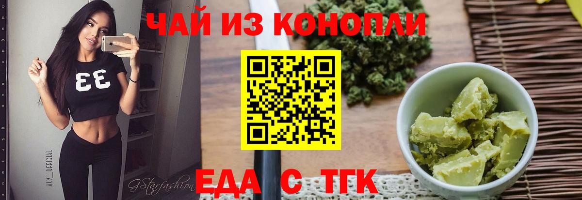Тольятти  Canna-Cookies марихуана  Вход с VPN 