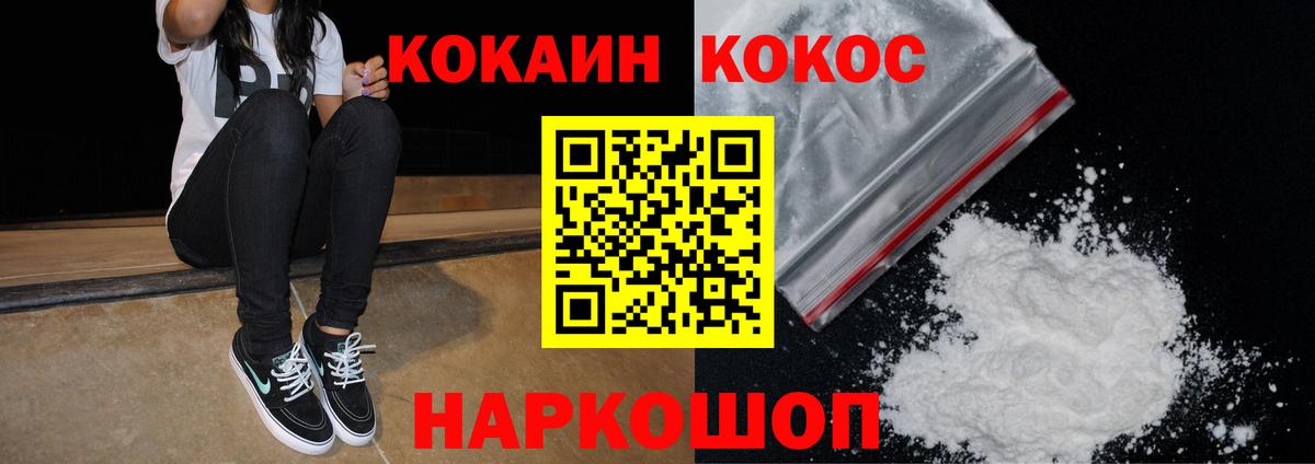 КОКАИН Перу Тольятти
