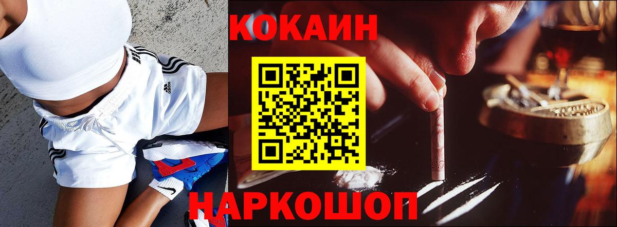 Cocaine  Cocaine Columbia  Вход с VPN  Тольятти 