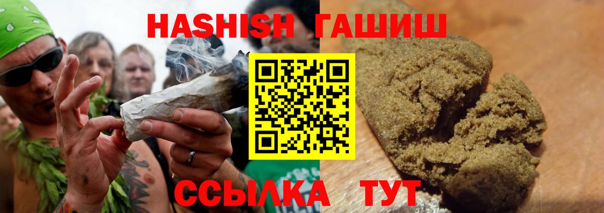 Гашиш hashish  Вход с VPN  продажа наркотиков  Тольятти  ГАШ убойный 