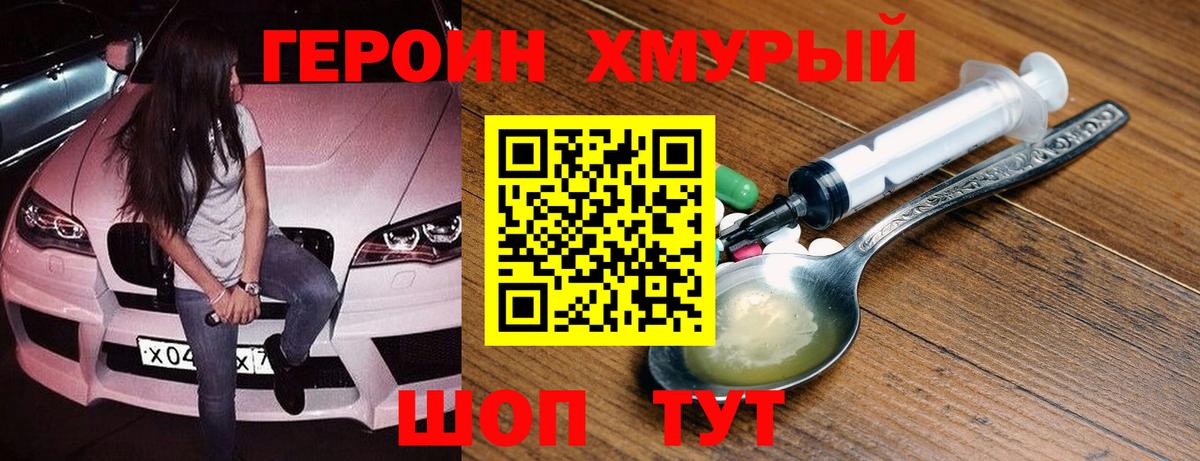 Тольятти  ГЕРОИН гречка  ГЕРОИН  Вход с VPN 