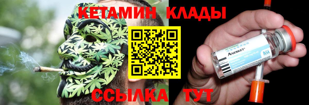 Кетамин VHQ Тольятти