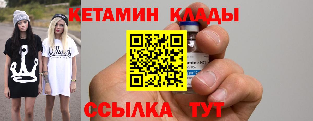 Тольятти  КЕТАМИН ketamine  Вход с VPN 