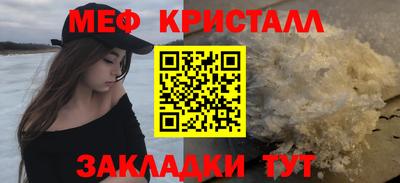 меф Пенза