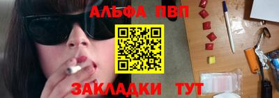 альфа пвп VHQ Партизанск