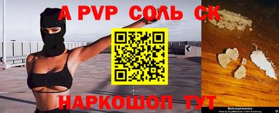 альфа пвп VHQ Партизанск