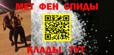 меф Пенза