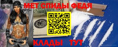 меф Пенза
