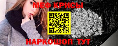 меф Пенза