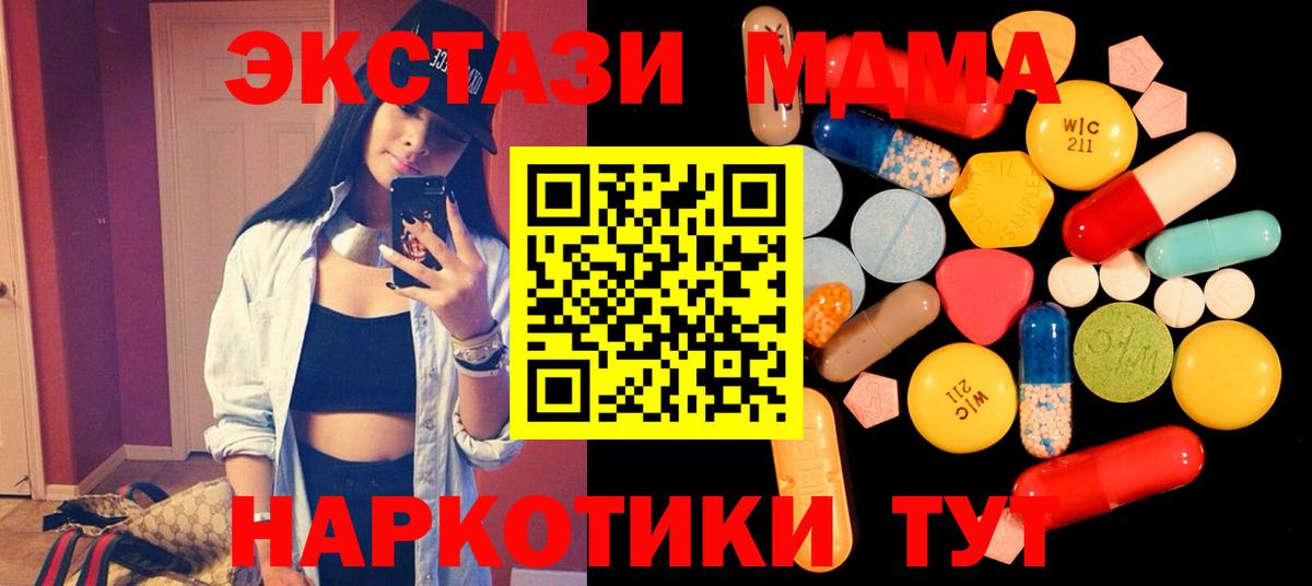 MDMA VHQ  MDMA кристаллы  Вход с VPN  МДМА  Тольятти 