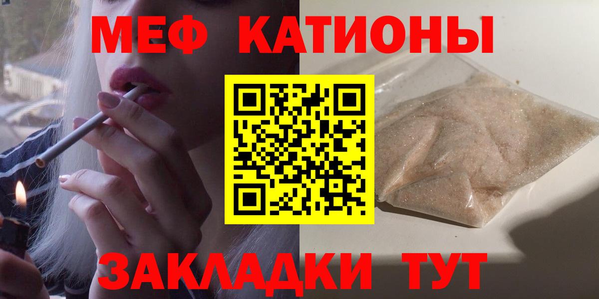 Меф Тольятти