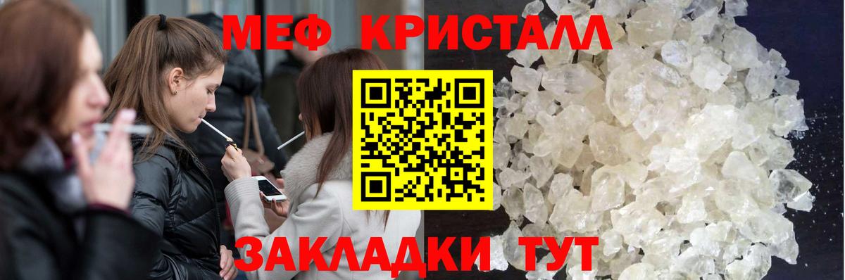 МЕФ 4 MMC  МЯУ-МЯУ  цена   Тольятти  МЕФ мука  Вход с VPN  МЕФ 