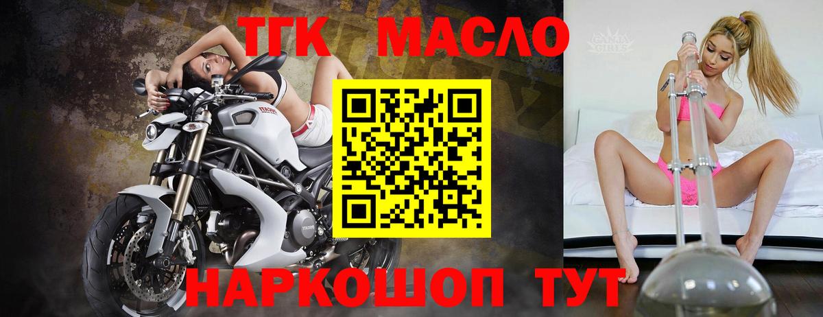 Дистиллят ТГК вейп Тольятти