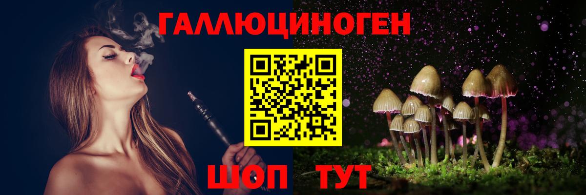 Псилоцибиновые грибы ЛСД  Вход с VPN  Тольятти 